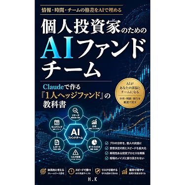 Amazon.co.jp 最新リリース: 株式投資 の新着ランキングです。